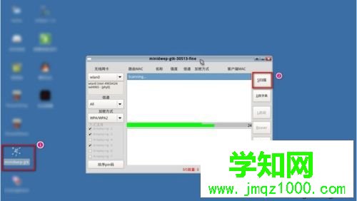 如何用筆記本破解無線網絡密碼？破解無線網絡密碼的教程