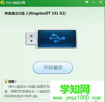U盤真假怎么檢測|教你檢測U盤真假的方法