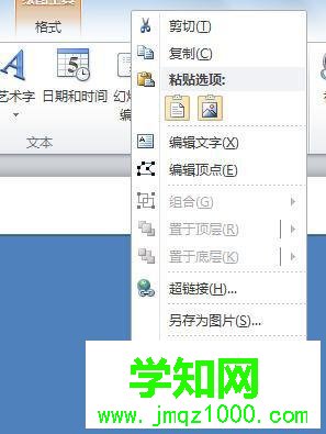 win10系統下ppt2010如何設置圖片透明度
