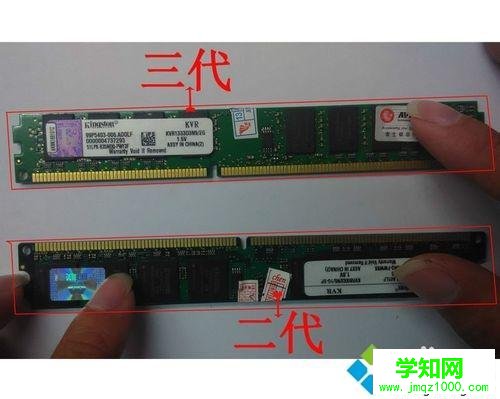 教你區(qū)分DDR1 DDR2 DDR3內(nèi)存條的方法