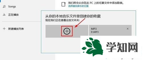 Win10系統(tǒng)如何使用Groove音樂(lè)播放器播放歌曲 Win10系統(tǒng)如何使用Groove音樂(lè)播放器播放歌曲
