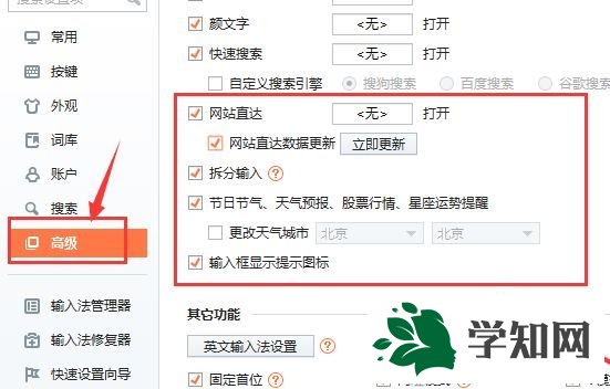 Win10系統搜狗彈窗廣告怎么去掉?