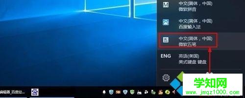 Windows10系統添加五筆輸入法的兩種方法 Windows10系統添加五筆輸入法的兩種方法