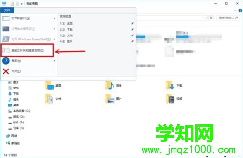 Windows10桌面上的圖片不顯示縮略圖的解決步驟4