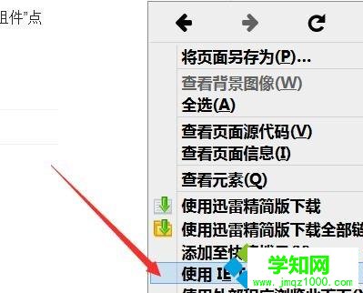 windowsxp系統設置火狐瀏覽器兼容模式的方法 windowsxp系統設置火狐瀏覽器兼容模式的方法