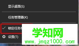 Windows10系統添加顯示桌面快捷按鈕的步驟3