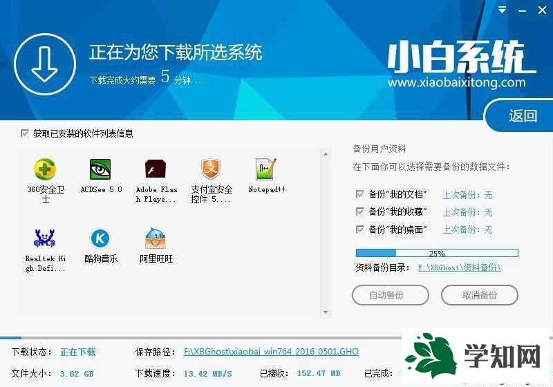 小白重裝系統(tǒng)怎么用|小白系統(tǒng)重裝圖文教程 小白重裝系統(tǒng)怎么用|小白系統(tǒng)重裝圖文教程