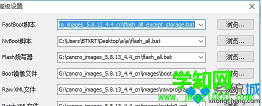 Win10系統(tǒng)使用MiFlash提示“系統(tǒng)找不到指定的文件”如何解決 Win10系統(tǒng)使用MiFlash提示“系統(tǒng)找不到指定的文件”如何解決