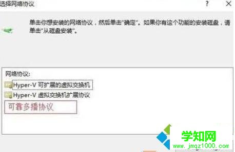 Win10系統下QQ能上網頁卻無法打開問題的解決方案二步驟5
