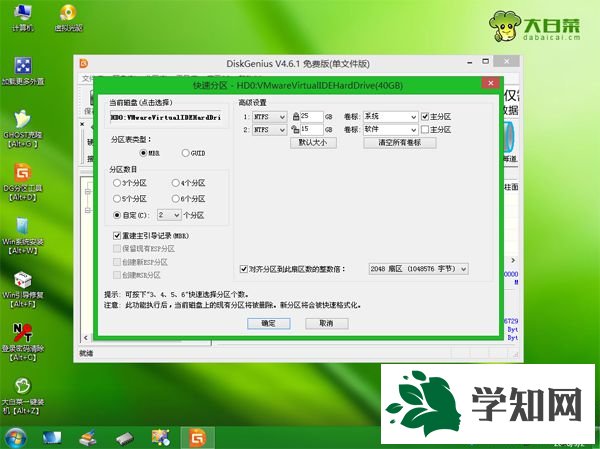 臺式機(jī)大白菜u盤裝系統(tǒng)教程