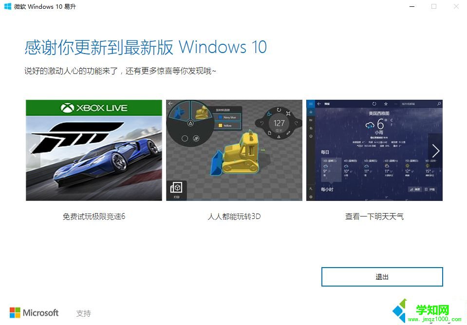 現在還能免費升級win10嗎 2017如何免費升級win10系統