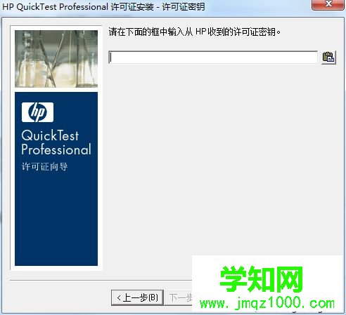 windows10系統安裝QTP 10的步驟18 windows10系統安裝QTP 10的步驟18