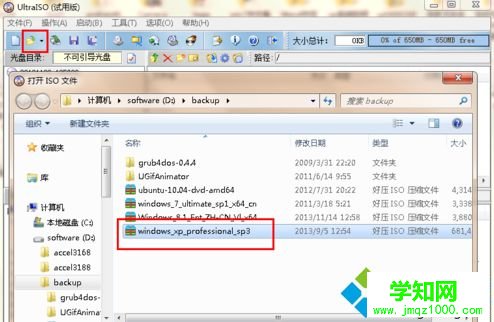 windows xp系統下怎么將iso轉換成鏡像img格式