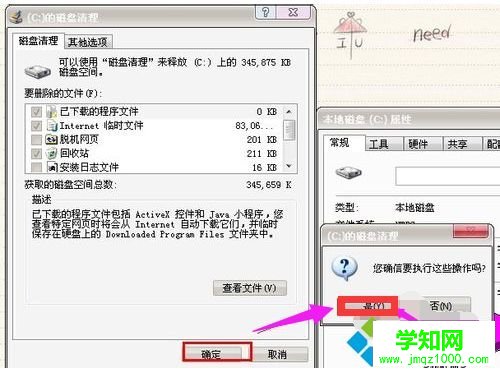 電腦徹底清理c盤垃圾的詳細(xì)步驟