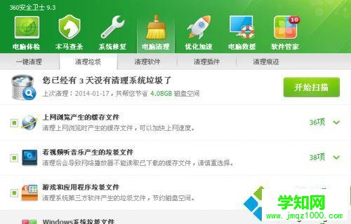 xp系統下谷歌地球無法打開的解決步驟2 xp系統下谷歌地球無法打開的解決步驟2