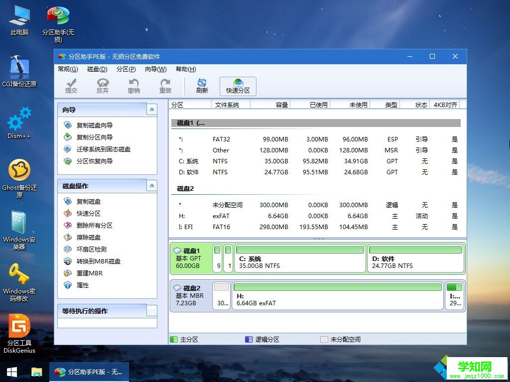 w10怎么用u盤重裝系統(tǒng)教程