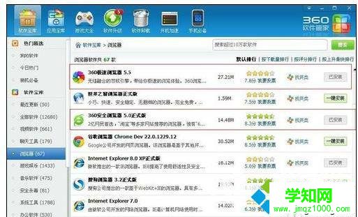 xp系統(tǒng)下360安全瀏覽器打不開網頁的原因和解決方法 xp系統(tǒng)下360安全瀏覽器打不開網頁的原因和解決方法