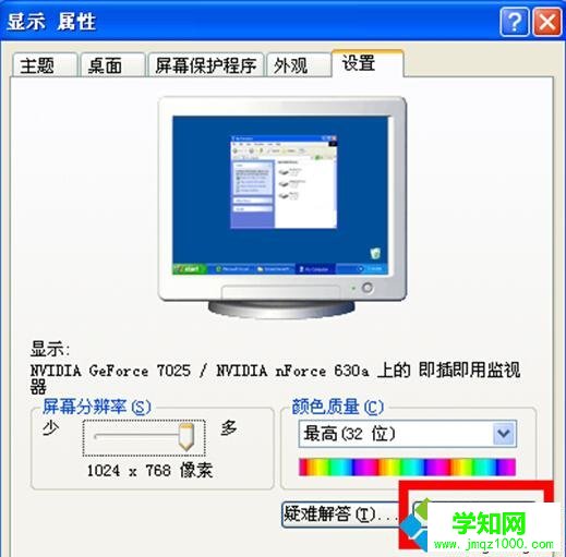 XP系統(tǒng)鼠標指針變成一個黑方塊的解決步驟3 XP系統(tǒng)鼠標指針變成一個黑方塊的解決步驟3