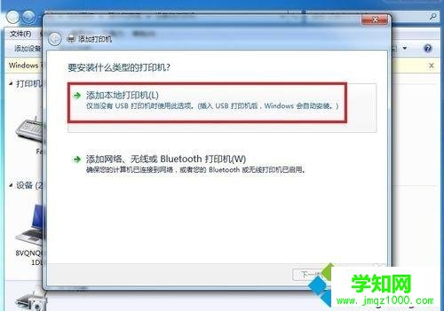 win10系統怎樣安裝斑馬打印機驅動 win10系統怎樣安裝斑馬打印機驅動