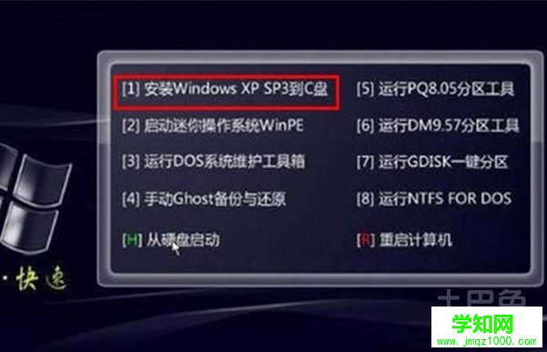 怎么重裝系統(tǒng)xp
