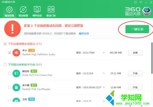 電腦提示“未安裝任何音頻輸出設備”3