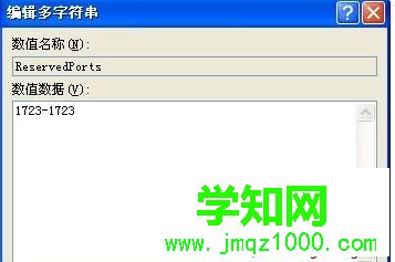 xp系統連接VPN提示“錯誤633:調制解調器已在使用”如何解決 xp系統連接VPN提示“錯誤633:調制解調器已在使用”如何解決
