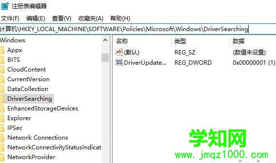 win10 1709關閉強制更新驅動程序的兩種方法