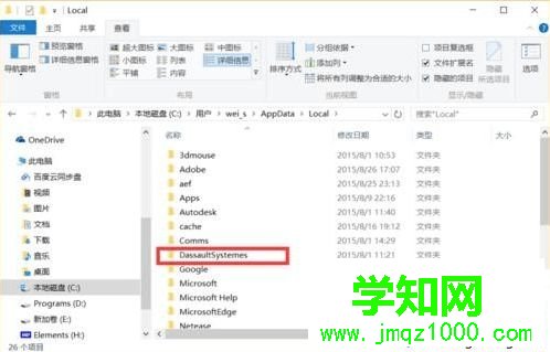 電腦卸載不了catia軟件怎么辦?電腦徹底卸載catia軟件的方法5-2 電腦卸載不了catia軟件怎么辦?電腦徹底卸載catia軟件的方法5-2