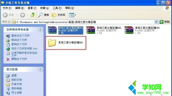 xp分卷文件怎么才能解壓|如何解壓壓縮文件 xp分卷文件怎么才能解壓|如何解壓壓縮文件