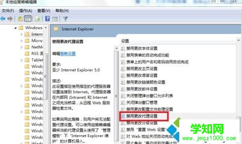 電腦IE代理服務(wù)器是灰色無法更改怎么辦