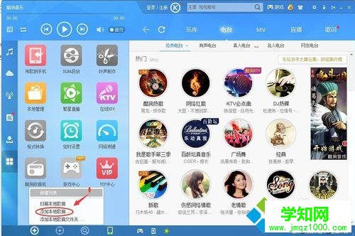 先把電腦上的歌曲放到酷狗上 先把電腦上的歌曲放到酷狗上