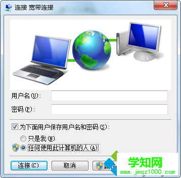win7系統(tǒng)設(shè)置開機(jī)自動(dòng)連接寬帶的方法 圖1