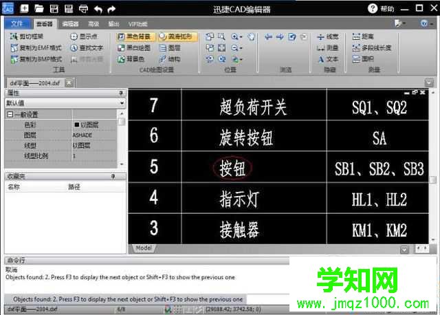 xp系統(tǒng)下快速查找CAD文件中文字的方法 xp系統(tǒng)下快速查找CAD文件中文字的方法