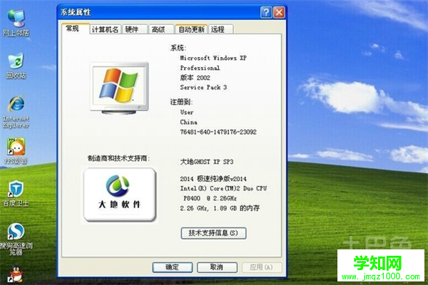 硬盤安裝xp系統(tǒng)