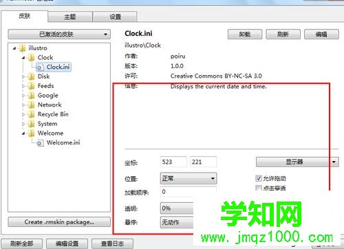 win10系統(tǒng)下如何使用雨滴桌面秀 win10系統(tǒng)下如何使用雨滴桌面秀