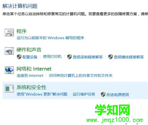 Win10提示“window10無法更新，正在撤銷”如何解決