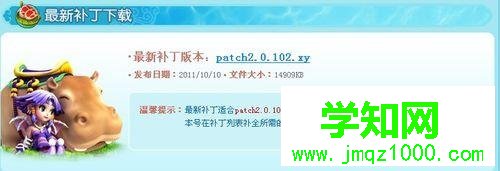 winxp系統下夢幻西游更新不了的解決方法 winxp系統下夢幻西游更新不了的解決方法