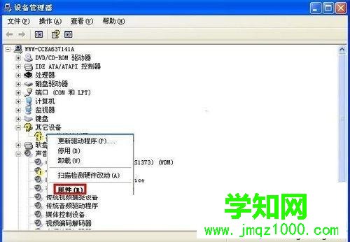 windows xp系統中“SM總線控制器”帶黃色問號的解決方法 windows xp系統中“SM總線控制器”帶黃色問號的解決方法