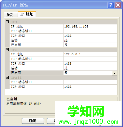 XP系統(tǒng)安裝SQL2005的步驟18 XP系統(tǒng)安裝SQL2005的步驟18