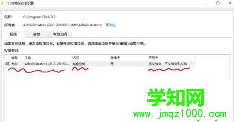 windows10系統(tǒng)獲取C盤文件夾寫入權(quán)限的步驟11 windows10系統(tǒng)獲取C盤文件夾寫入權(quán)限的步驟11