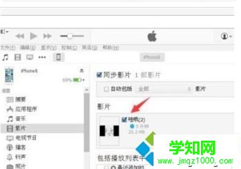 電腦將視頻導(dǎo)入iphone手機(jī)的詳細(xì)步驟