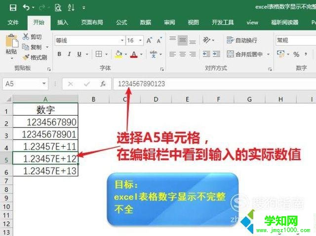 windowsxp系統下excel表格數字顯示不完整如何解決 windowsxp系統下excel表格數字顯示不完整如何解決