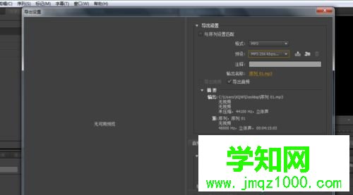 windows10系統加快視頻音頻播放速度的步驟9