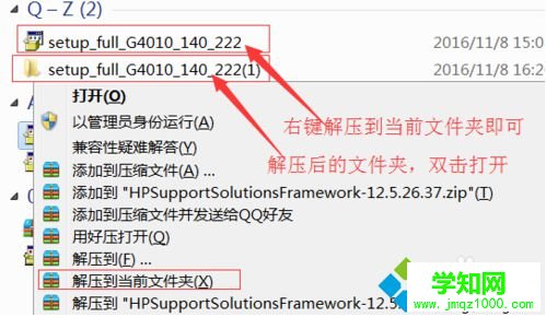 HP Scanjet掃描儀安裝驅(qū)動失敗提示沒有必需的USB軟件支持怎么辦1