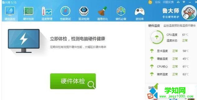 怎么查看自己電腦的聲卡|查看電腦聲卡型號的方法