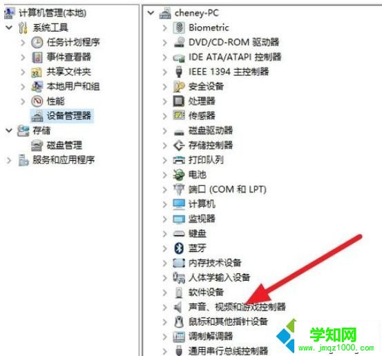 win10安裝杜比音效提示無法啟動Dolby音頻驅動程序怎么辦