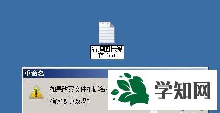 windowsxp系統如何清理圖標緩存