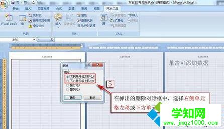 Win10系統下刪除excel空白頁的方法一步驟3