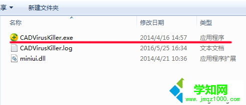 電腦中了CAD病毒出現(xiàn)卡頓報錯等問題如何解決1