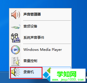 用 錄音-打開錄音機